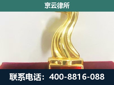 海城-养殖场关停拆迁律师