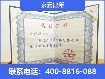 海城-企业拆迁维权律师