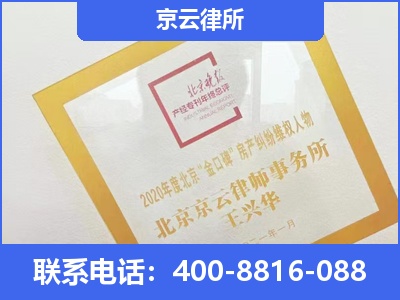 海城-企业征收律师