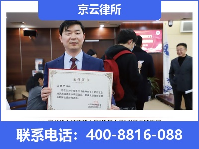 海城-企业拆迁律师